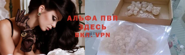 альфа пвп Абаза