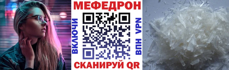 наркотики  Барнаул  кракен рабочий сайт  МЕФ mephedrone 