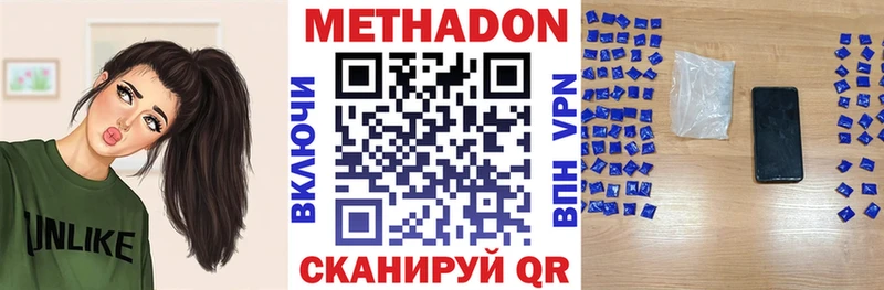 купить наркотик  Барнаул  Метадон methadone 